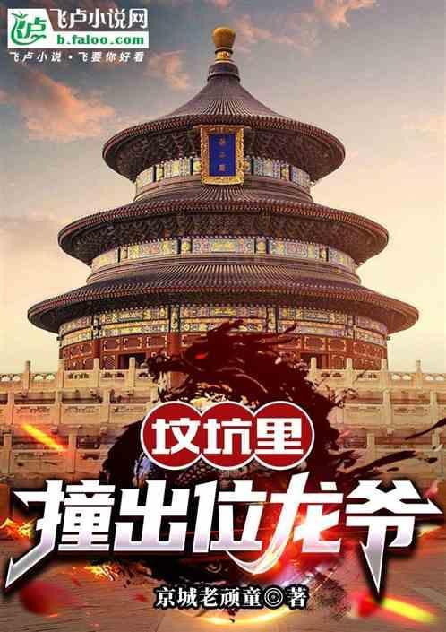 坟前有坑