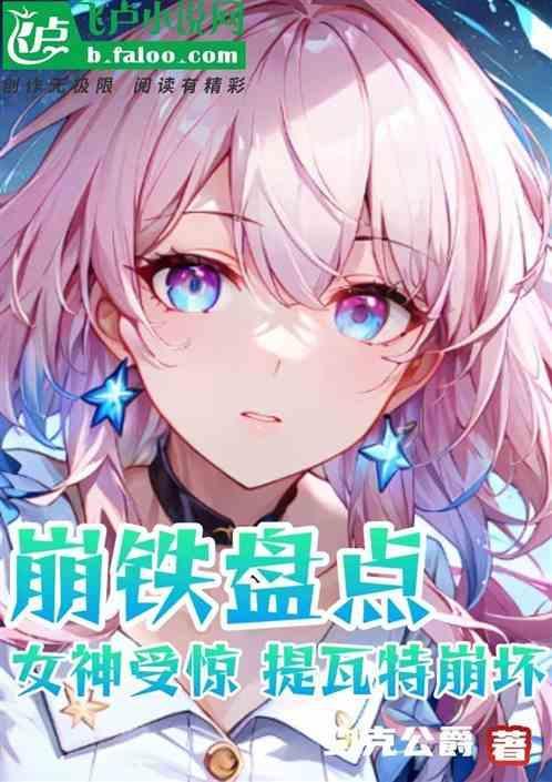 提瓦特新闻