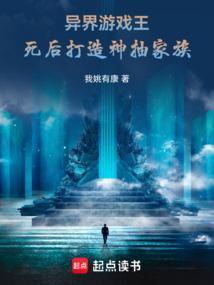 异界游戏王死后打造神抽家族免费