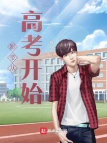 影帝从签到开始女主是谁