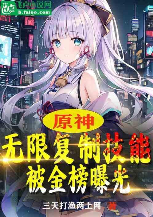 原神无限刷材料修复了么