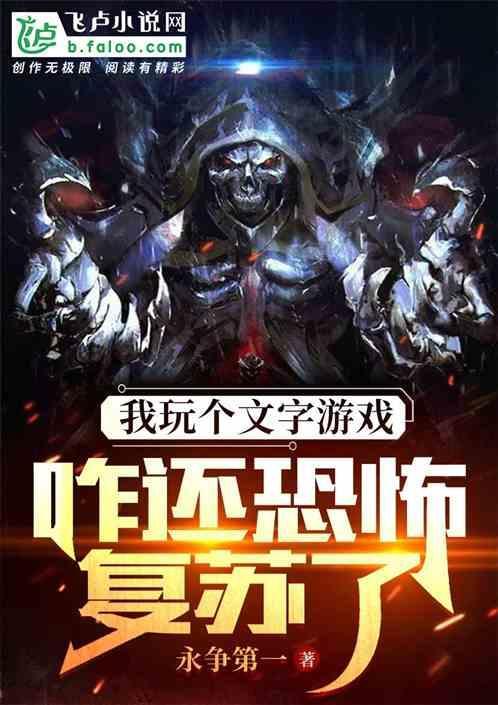 文字游戏是啥