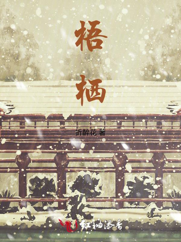 梧栖什么意思