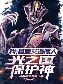 基里艾洛德之神是哪一集