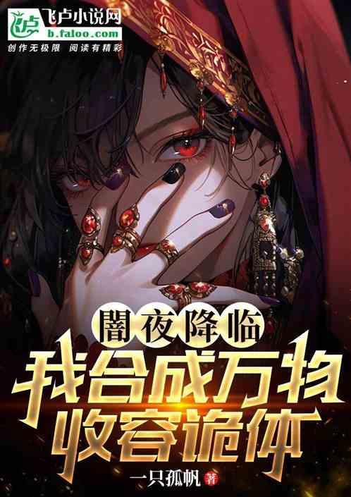 暗夜降临服饰