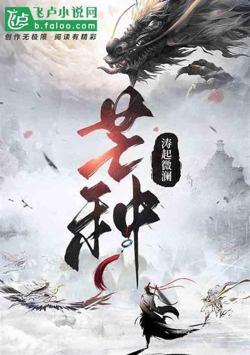 芒种全文免费阅读