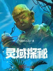 洛克王国灵域探秘