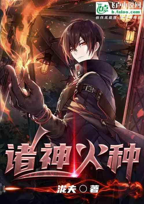 诸神全集