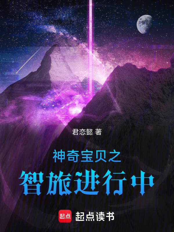 神奇宝贝之旅游戏