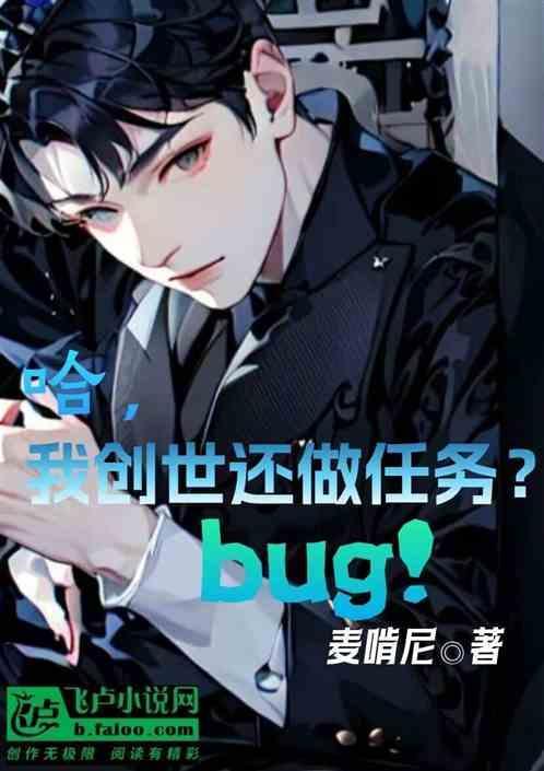 我的创世神