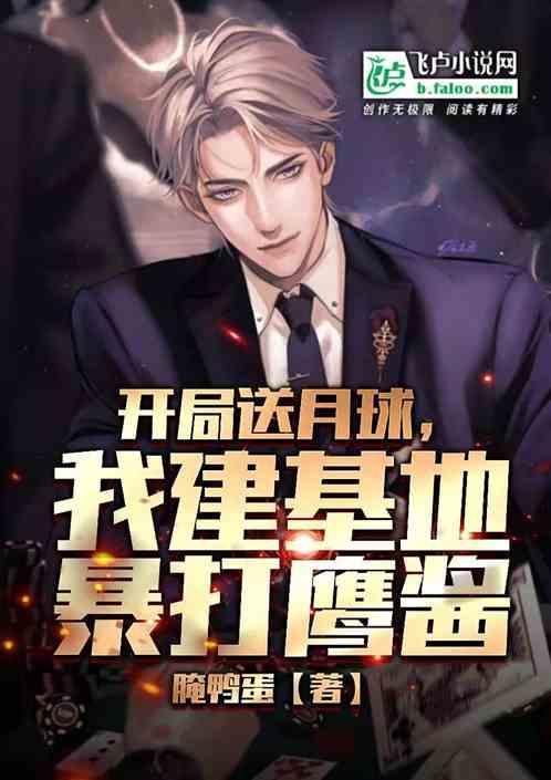 开局奖励月薪十亿