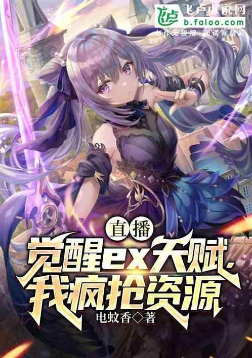 直播觉醒年代