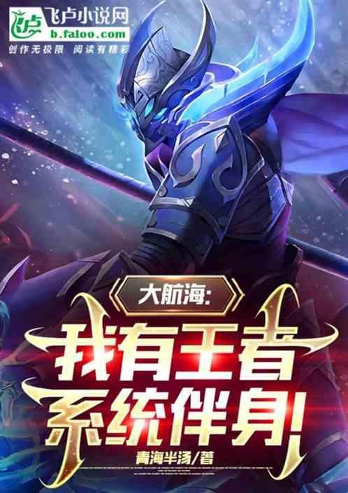 大航海网游