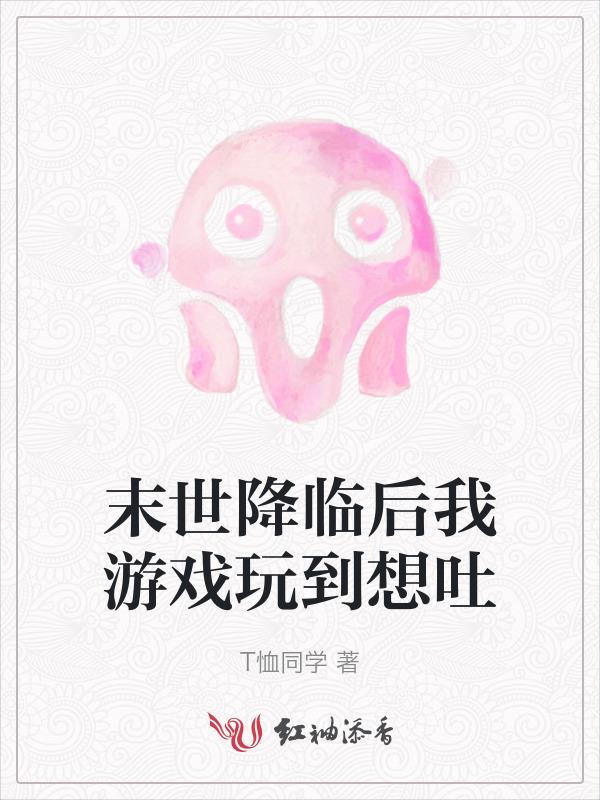 末世降临后我觉醒了王者抽卡