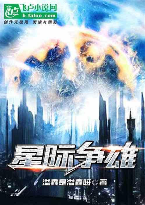 星际争霸 the hunter