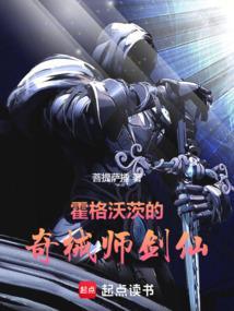 霍格沃茨传奇