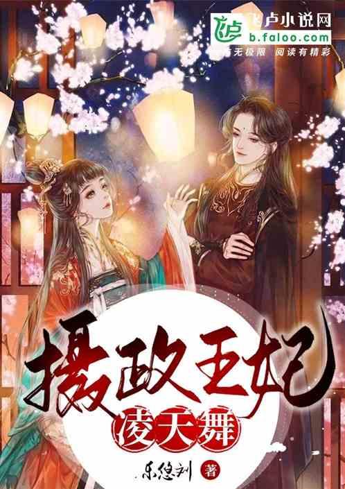 摄政王的替嫁男妃凌