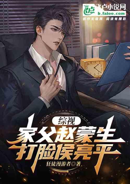 赵蒙生母亲职务