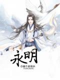永明延寿大师简介