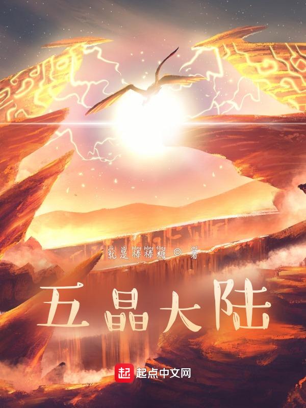 五行元素图案