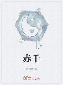 赤芍