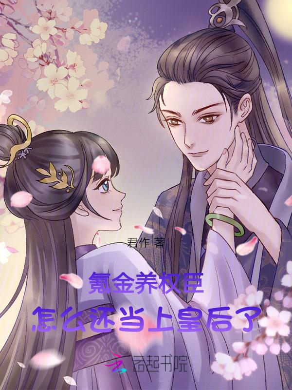 氪金养仔
