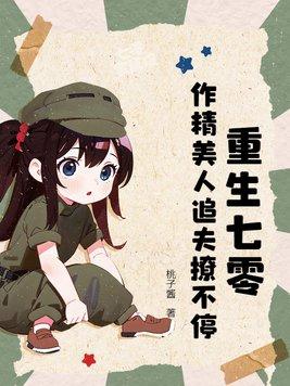 重生七零好男人