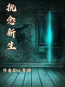 怨念深重是不是成语