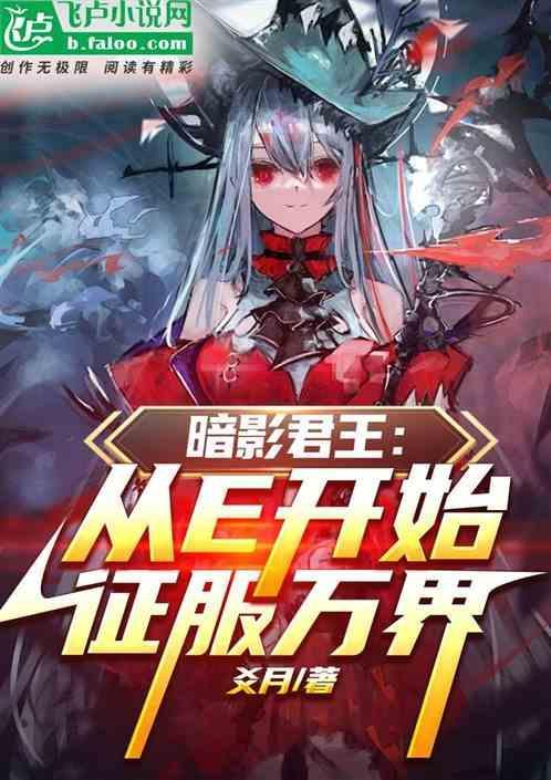 暗影君主武魂