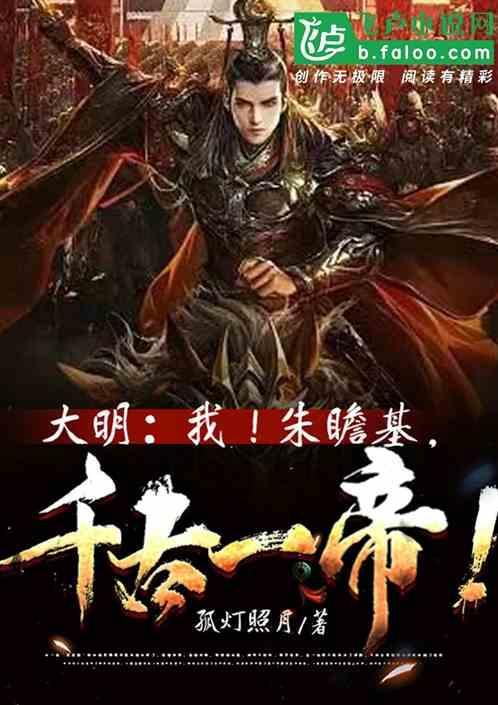 大明之朱瞻基