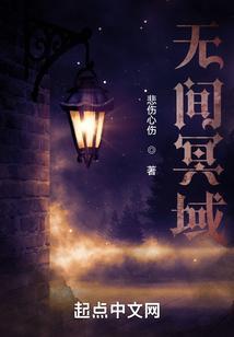 无间冥寺地图选择