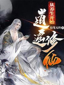 开始养生了