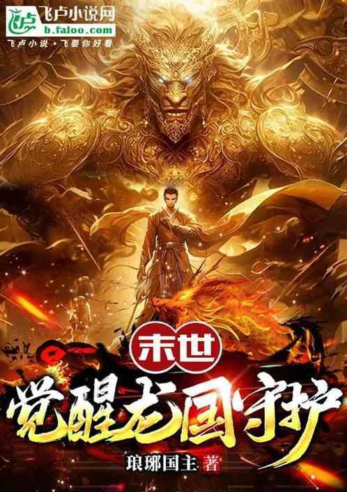 末世觉醒人物介绍