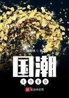 国潮1980大结局是什么