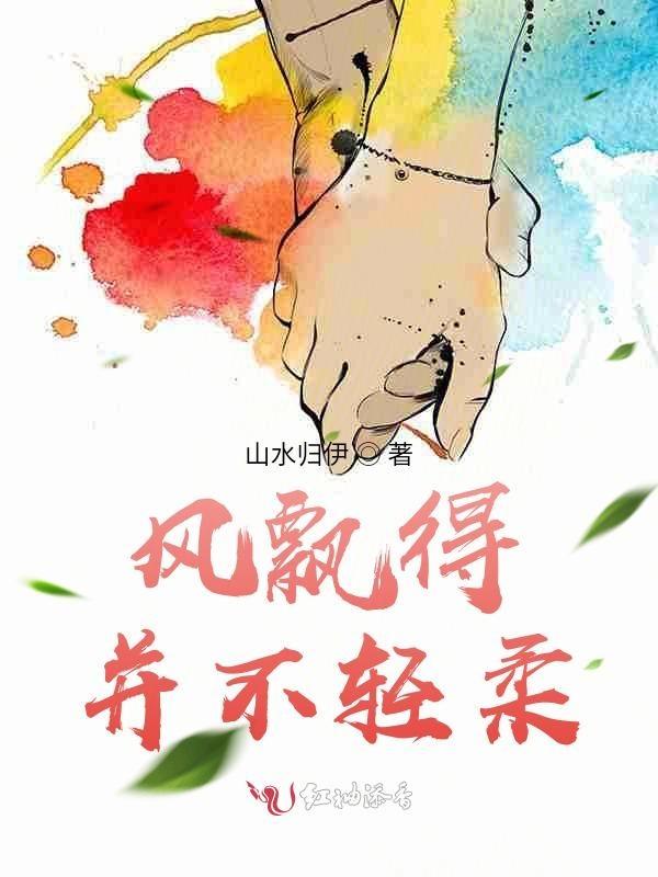 风轻轻飘过是什么歌