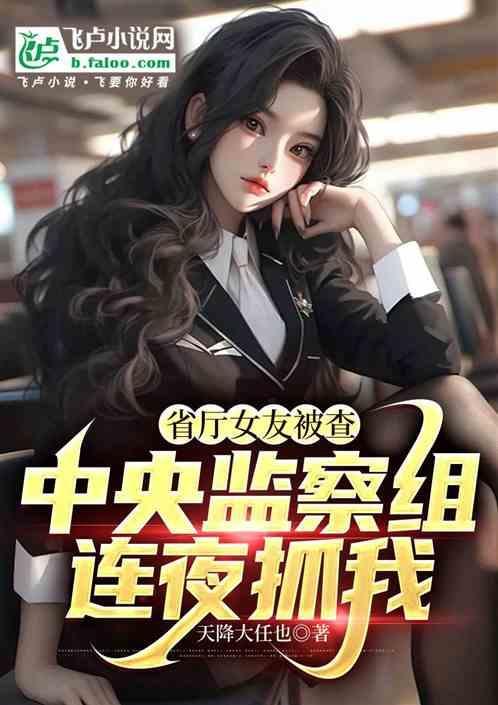 省厅领导