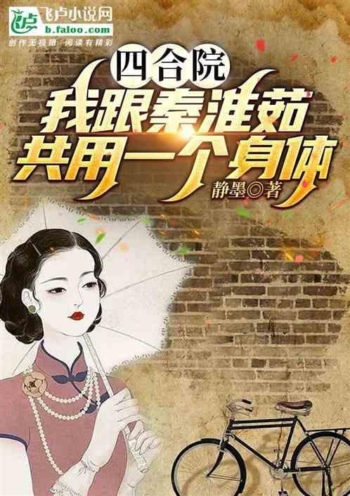 四合院聋老太太的儿子