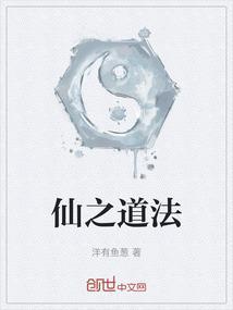 仙之侠道 仙翁