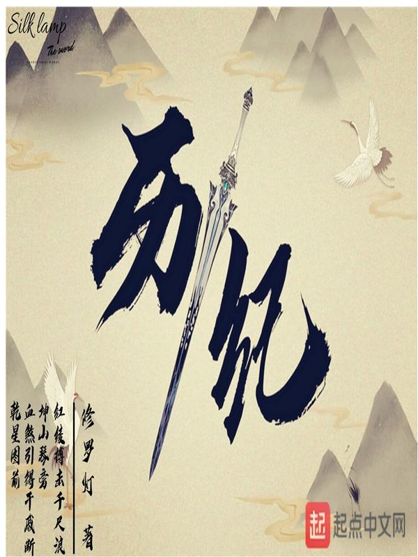 劫云仍旧漫遮天
