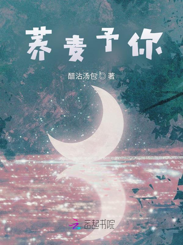 荞麦私信