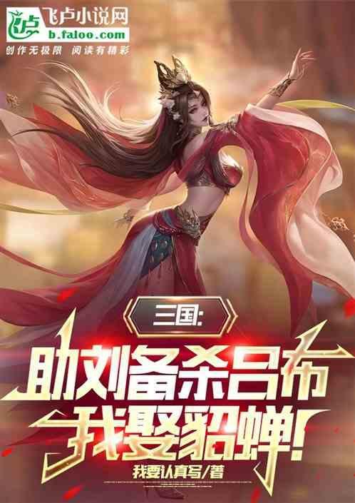 吕布救刘备的典故