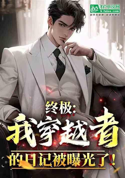 穿越终结者