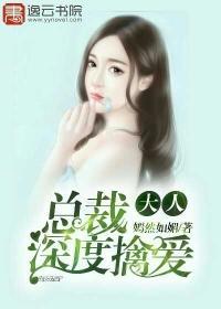 情深入骨