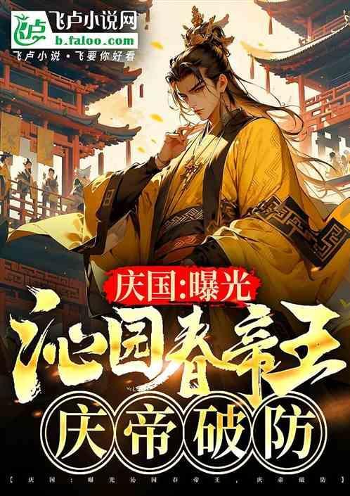 泌园春的意思
