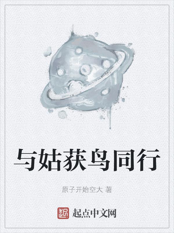 姑获鸟好用吗