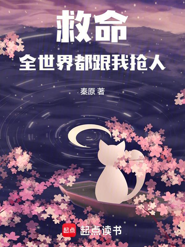 救一人命即救全世界