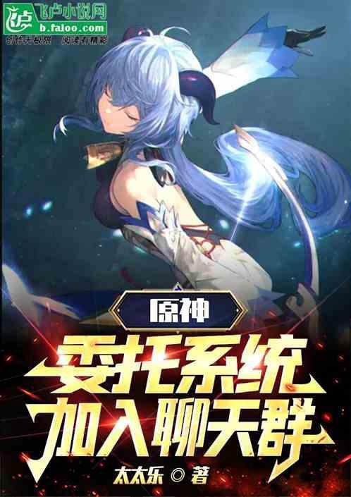 原神委托任务可以蹭好友的吗