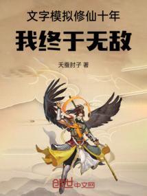 文字修仙游戏推荐