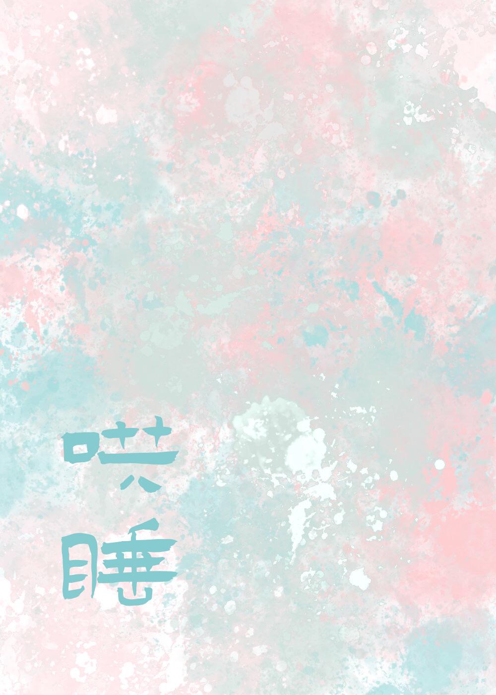 哄我入睡五月天
