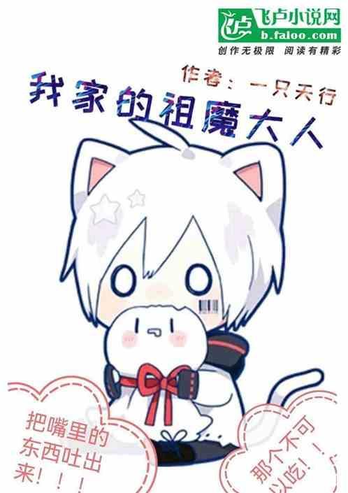 我家小祖宗